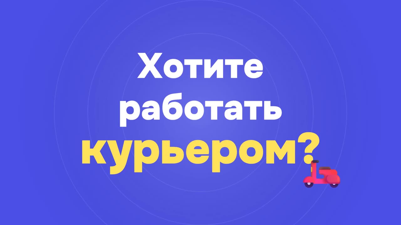 Курьеро — все компании доставки в одном месте